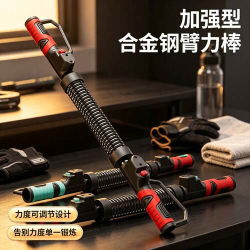 男士臂力器锻练手臂健身器材家用弹簧握力胸肌训练可调节臂力棒