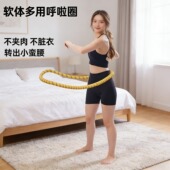静音呼啦圈加重软圈软体瘦腰不伤减肥收腹肚子健身燃脂家用瘦身