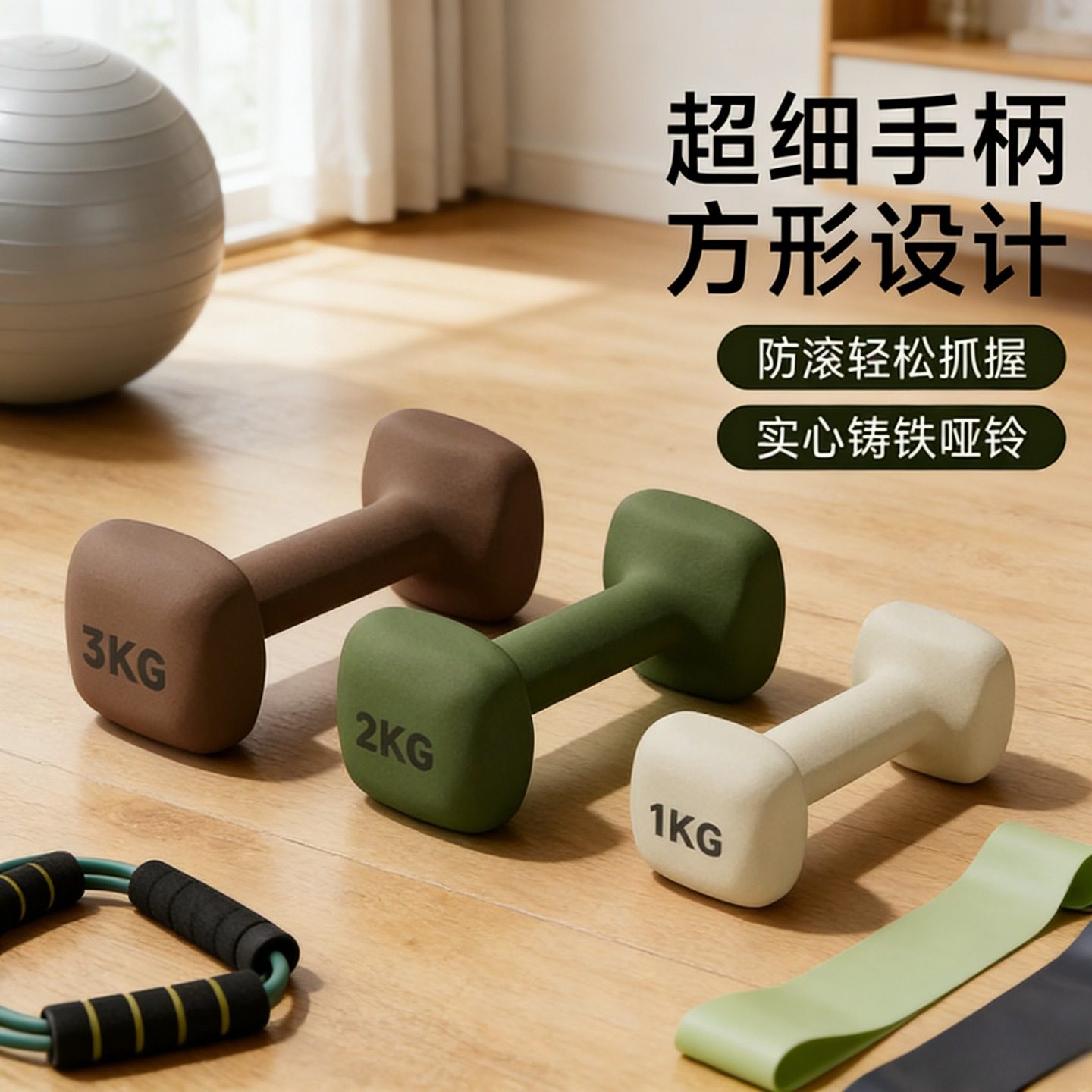 哑铃健身女士家用小巧力量训练瑜伽器材2kg3kg一对瘦肚子实心铸铁