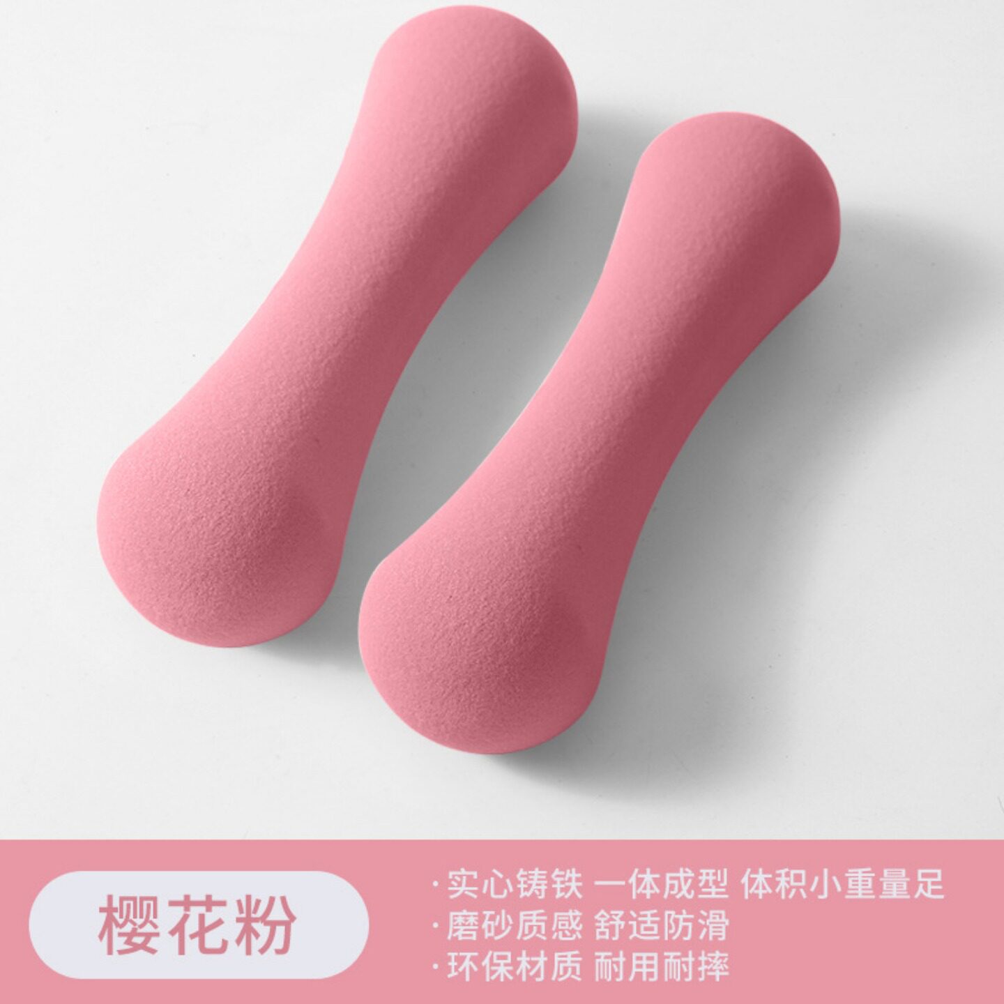 骨头哑铃瑜伽运动家用女士哑铃居家健身器材实心铸铁小哑铃套装