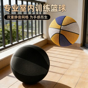 防滑布套不掉渣加重静音篮球1比1儿童室内包布静音球加篮筐7号5号