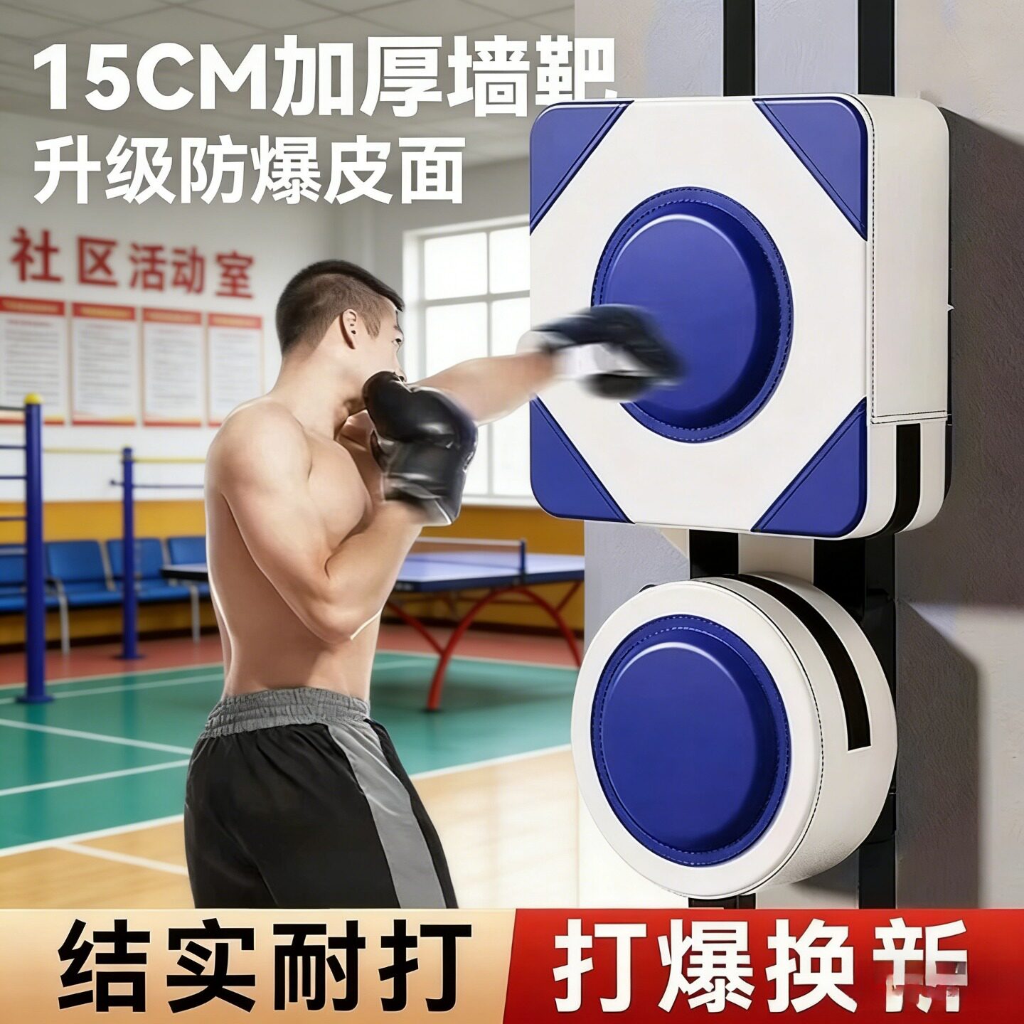 墙靶拳击靶沙袋咏春拳寸拳练习靶散打泰拳拳击训练器墙靶家用健身