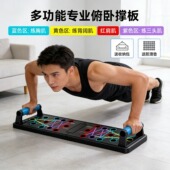 新款 俯卧撑训练板专业练胸腹肌臂训练锻炼优质加厚可折叠运动便