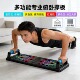 新款 俯卧撑训练板专业练胸腹肌臂训练锻炼优质加厚可折叠运动便