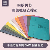 瑜伽垫户外倒立手撑迷你橡胶垫便携防滑吸汗mini平板支撑小号垫子
