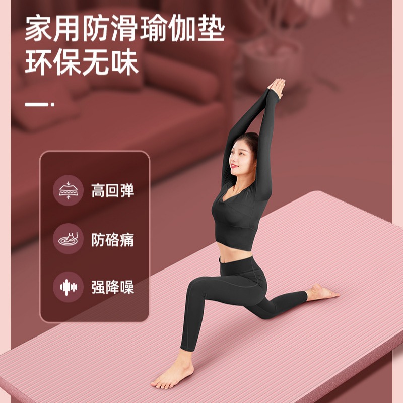 瑜伽垫加厚初学者加宽加长男女士舞蹈地垫减肥防滑健身珈垫子家用