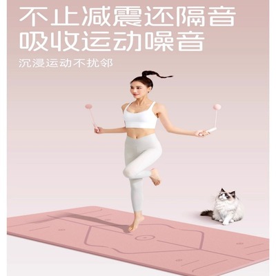 tpe瑜伽垫体位线健身垫家用防滑减震隔音女生跳操垫子大地垫加款