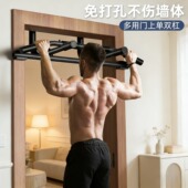 多功能家用门上单双杠室内墙体门框单杠健身臂力训练器引体向上器