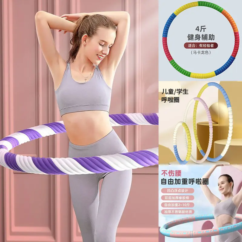 呼啦圈收腹加重减肥健身专用女不伤腰成人瘦肚子瘦腰神器哗啦圈