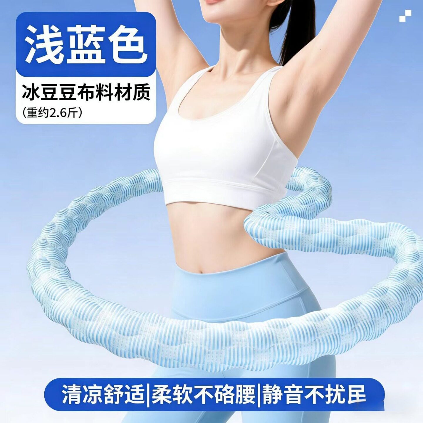 抢!【加重四斤】十三代新体感绒布软弹簧呼啦圈柔软亲肤舒适不夹