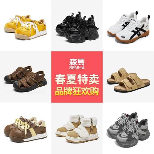 森马男女鞋2026春夏新款板鞋飞织鞋德训鞋百搭小白鞋老爹鞋休闲鞋