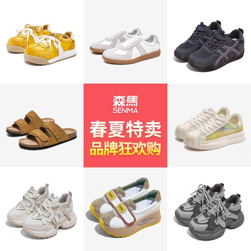 森马男女鞋2026春夏新款板鞋飞织鞋德训鞋百搭小白鞋老爹鞋休闲鞋