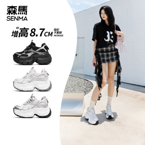 森马网面老爹鞋女厚底显高