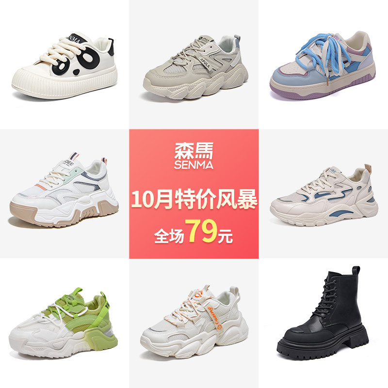 森马男女鞋2023年情侣款板鞋飞织鞋小白鞋百搭运动老爹鞋马丁靴怎么样,好用不?