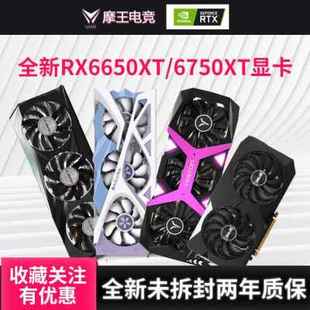 8G盈通花嫁魔鹰超白金显卡 RX6750XT 12G RX6700XT 新品 RX6650XT