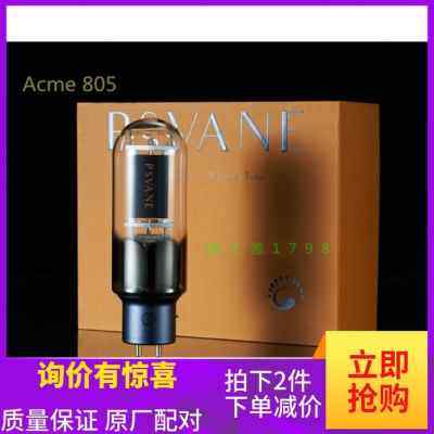 PSVANE 贵族之声 Acme 845 211 805 2A 00B 274B电子管曙光 WE