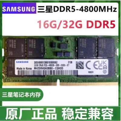 全新三星16G 32G DDR5 4800MHz笔记本电脑内存条镁光英睿达32G