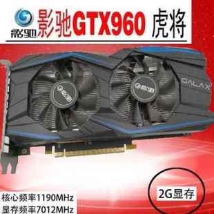 机电脑独立游戏吃鸡显卡高清保三年散热快 虎将台式 影驰GTX960