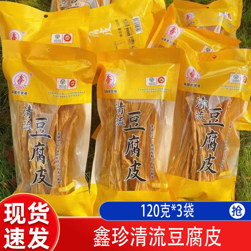 鑫珍腐竹清流豆腐皮原浆腐竹火锅蒸煮炒炸拌多种吃法120g*3包,粮油调味/速食/干货/烘焙,豆腐皮/腐竹/豆制品干货,淘宝优惠券,粉丝福利购,淘宝优惠卷
