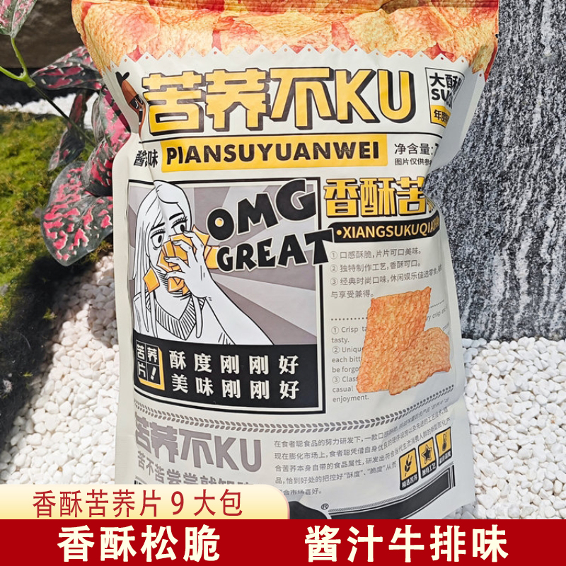 食者聪香酥苦荞片香酥苦荞片酱香牛肉味经典酥脆好吃谷物零食小吃