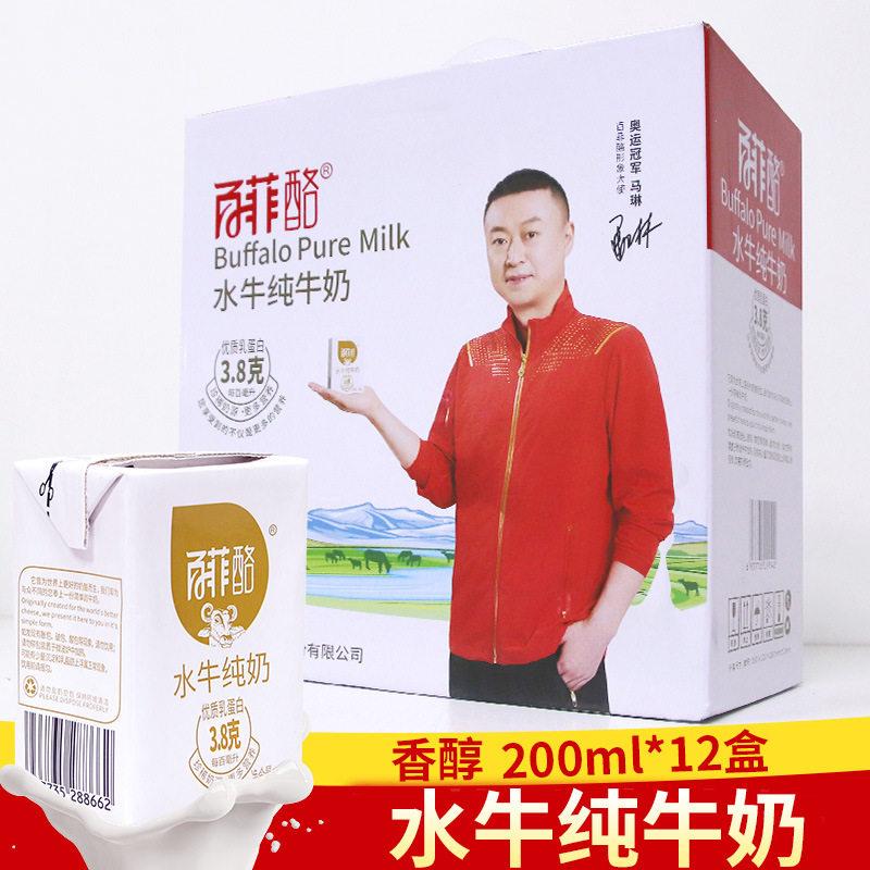 百菲酪水牛纯牛奶/水牛高钙奶200ml*12盒礼盒装儿童装125ml*10盒