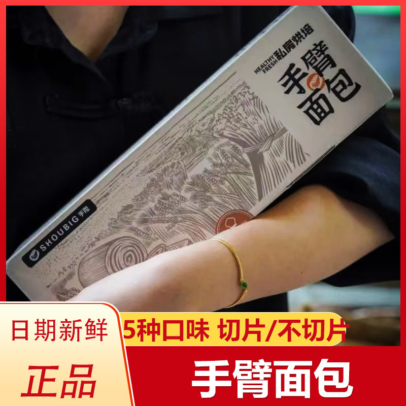 手陛手臂面包列巴全麦奇亚籽肉丝抹茶蔓越莓黑芝麻松子代餐早餐