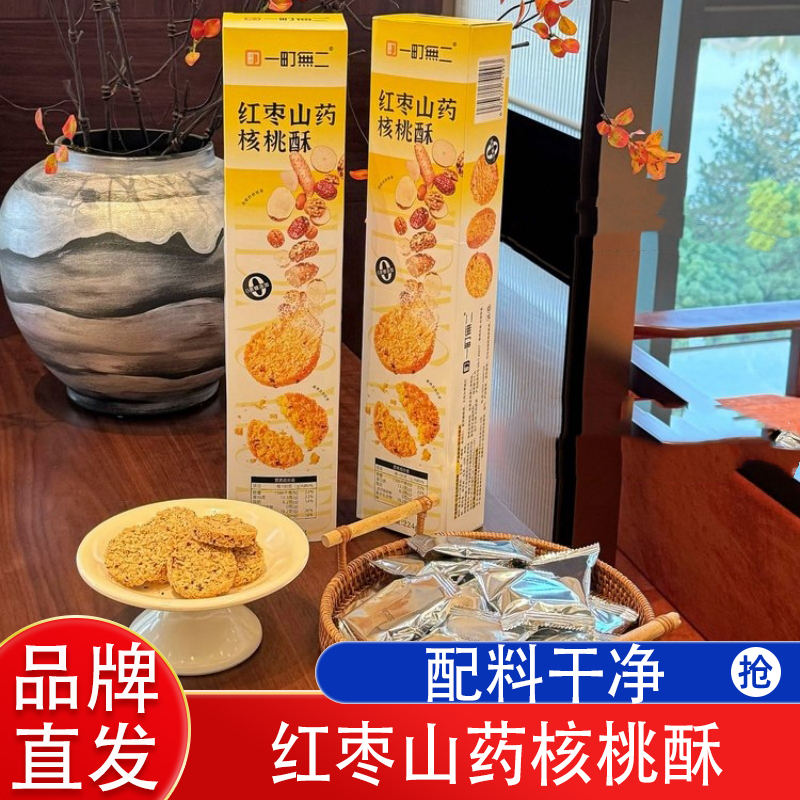 一町無二红枣山药核桃酥224g