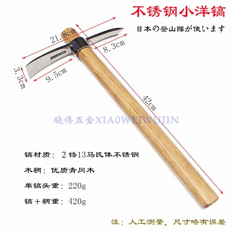 柄镐头工镐便羊k农用树根木不锈钢携洋具镐户外挖冰锄头小镐