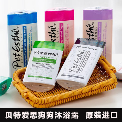 日本进口贝特爱思沐浴露PetEsthe狗狗洗澡用品泰迪比熊宠物专用