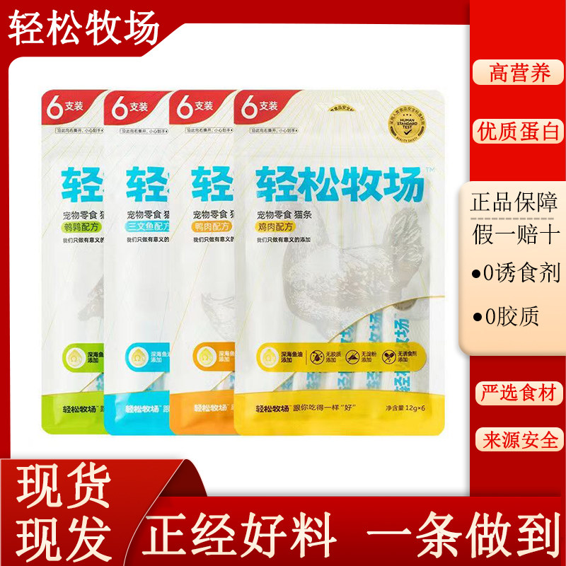 小壳猫条补水零诱食剂