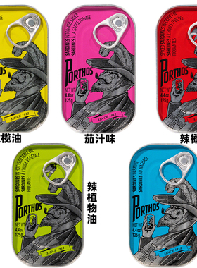 葡萄牙进口葡国老人porthos沙丁鱼罐头即食海鲜拌面辣味橄榄油