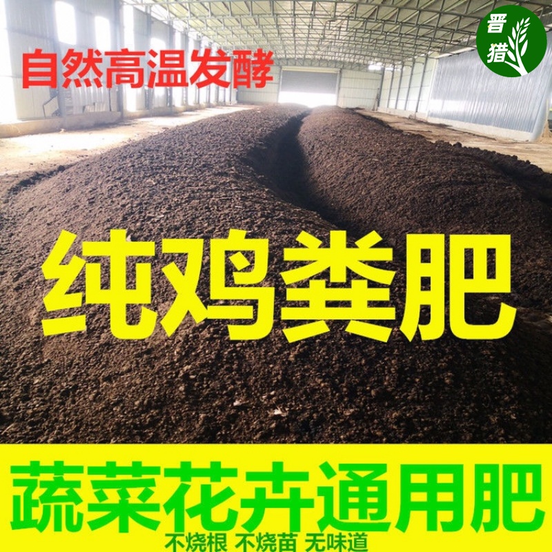 羊粪发酵有机肥100斤纯羊粪肥蔬菜花卉通用型肥料营养家用农家肥