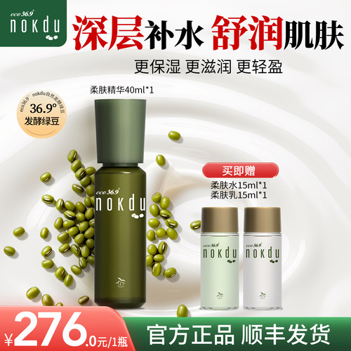 nokdu绿豆柔肤保湿精华乳