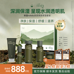 高丽韩国雅娜绿豆nokdu柔肤塑颜水乳大套盒洗面奶
