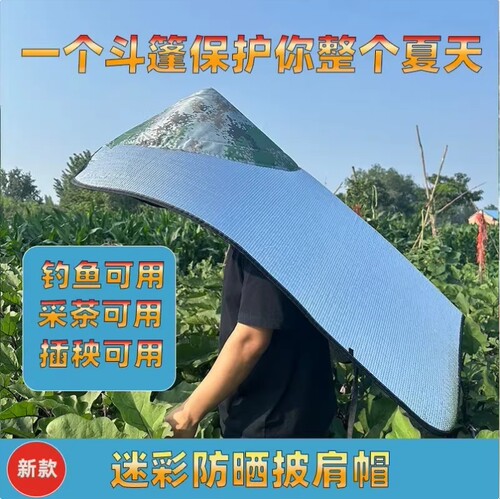 户外防雨斗笠帽子一体帽套遮阳披风神器干农活隔热采茶伞防晒防水