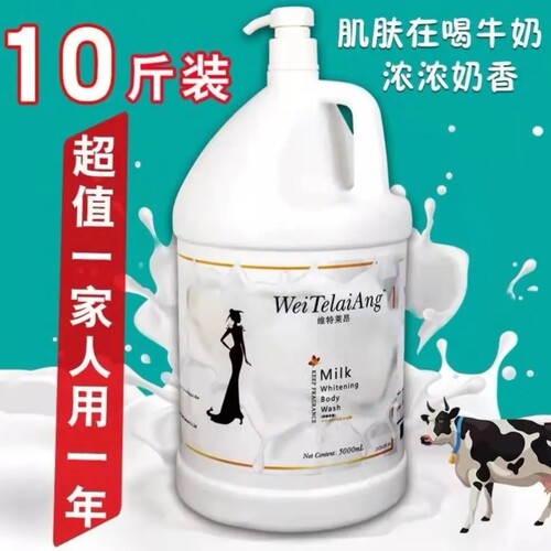 牛奶味沐浴露冲凉液超大容量