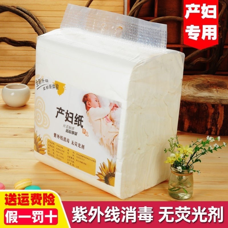 月子纸产褥垫刀切纸孕妇婴专用产妇大刀纸卫生纸大卷生产用的产前,孕妇装/孕产妇用品/营养,产妇卫生巾,淘宝优惠券,粉丝福利购,淘宝优惠卷