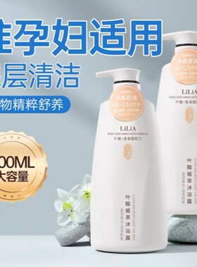 哺乳期可用准孕妇专用洗澡沐浴露洗发水套装护发素孕期柔顺控油