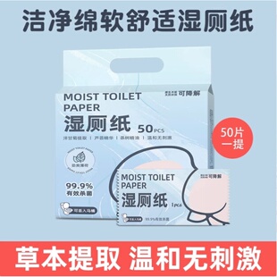 迷你湿纸巾湿厕纸便携式女士儿童女性孕妇痔疮专用湿巾独立小包装