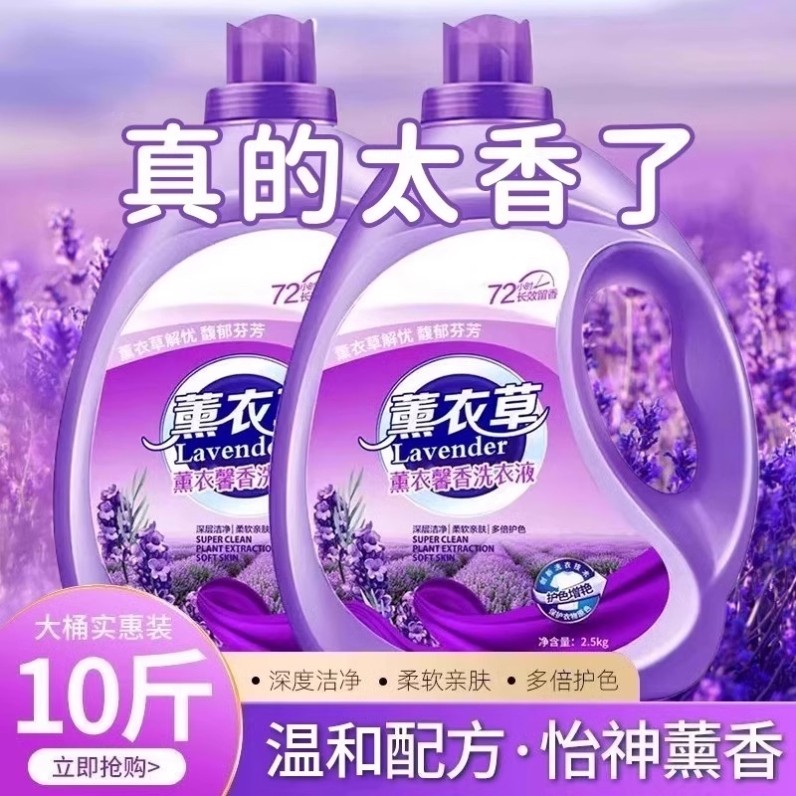 洗衣液持久留香72小时香水正品十10斤超大桶装大瓶去汗味男士家用,洗护清洁剂/卫生巾/纸/香薰,常规洗衣液,淘宝优惠券,粉丝福利购,淘宝优惠卷