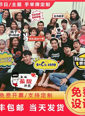 手举牌异形kt板定制年会团建拍照泡沫板直播间手持牌运动会加油牌