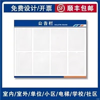 公告欄信息欄亞克力展示板