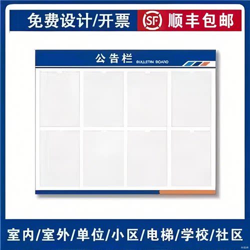 公告栏信息栏亚克力展示板