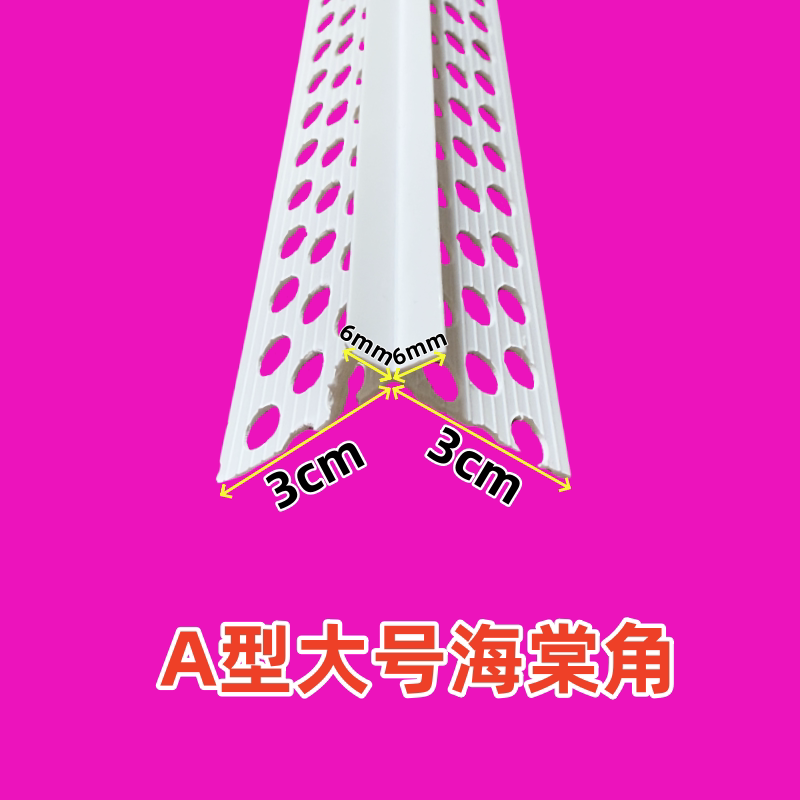 外墙海棠角W型PVC全新料羚羊角双槽分隔线条真石漆仿石漆阳角条