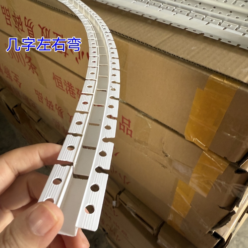 PVC圆弧形几字条吊顶工艺槽左右可弯U型条弧度任意弯曲天花吊顶