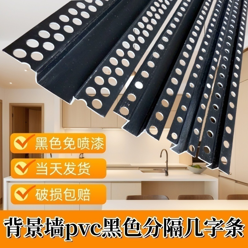 PVC几字型收口条黑色U型条石膏板吊顶工艺槽分隔线条凹槽装饰卡条