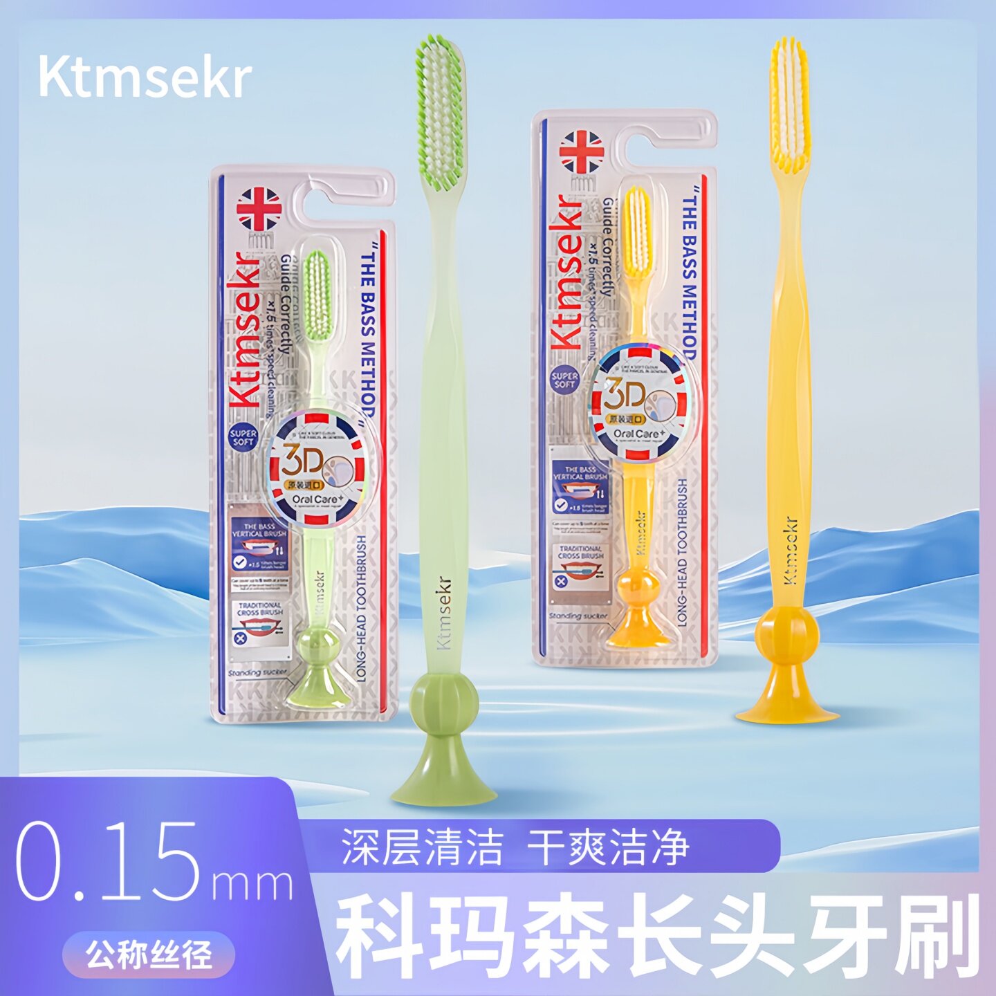 科玛森英国进口长头软毛牙刷