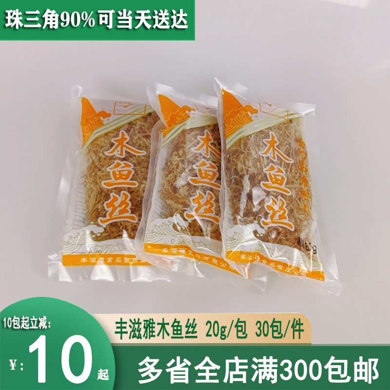 丰滋雅木鱼丝20g*10包