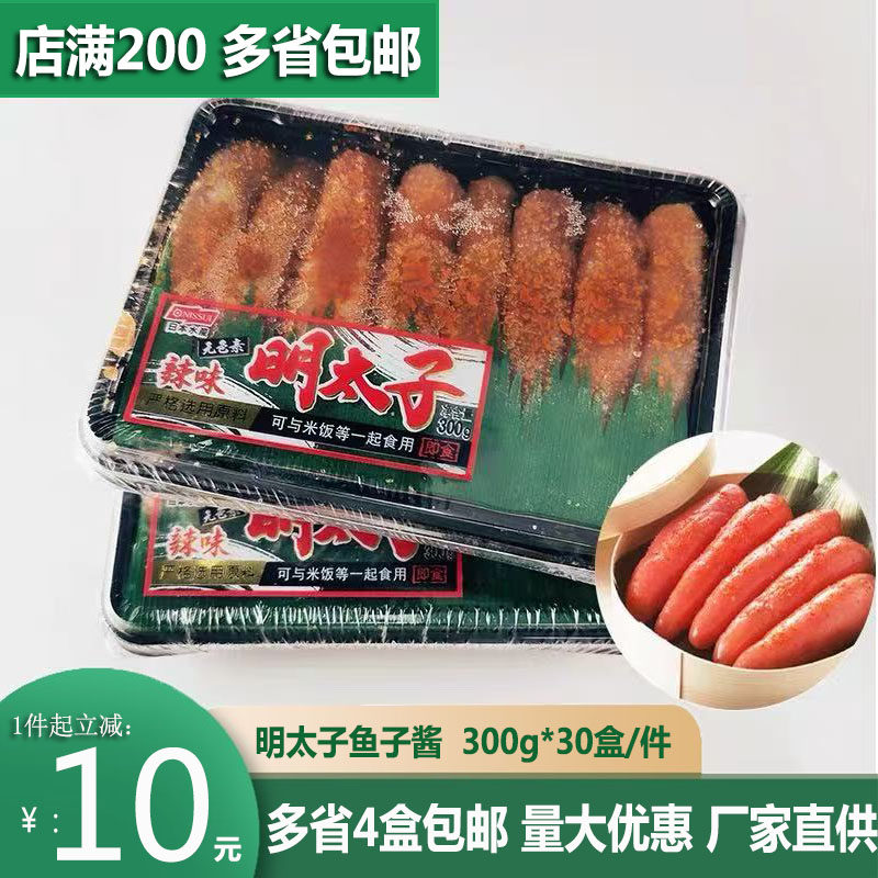 辛子明太子鱼籽酱盒装300g 调味鳕鱼籽焗土豆 拌饭酱寿司刺身汤面