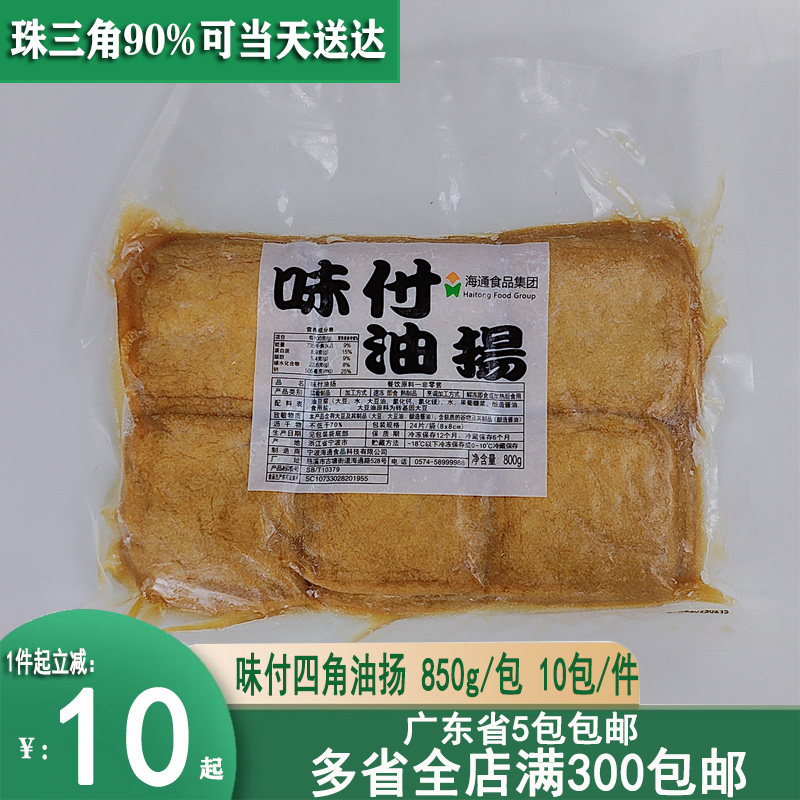 日式寿司付油豆腐调味回转军舰图片
